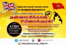 தன்னாட்சிக்கான உரிமைக்குரல்