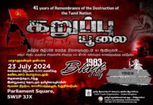 தமிழின அழிப்பு நினைவுகளுடன் 41 ம் ஆண்டு – கறுப்பு யூலை