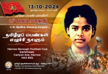 முதல் பெண் மாவீரர் 2ம் லெப் மாலதி அவர்களின் நினைவு நாளும் தமிழீழப் பெண்கள் எழுச்சி நாளும்