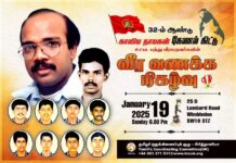 காவிய நாயக கேணல் கிட்டு உட்பட வீரமறவர்கள் – வீர வணக்க நிகழ்வு