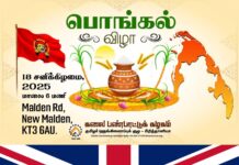 பொங்கல் விழா