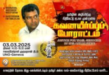 தமிழின அழிப்பிற்க்கு நீதி கேட்டு ஐ. நா முன்றலில் கவனயீர்ப்பு போராட்டம்