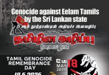 16 ம் ஆண்டு தமிழின அழிப்பு நினைவு நாள்
