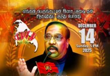 தேசத்தின் குரல் அன்ரன் பாலசிங்கம் அவர்களின் 19ம் ஆண்டு வணக்க நிகழ்வு