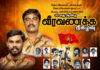 39 ம் ஆண்டு வீரவணக்க நிகழ்வு