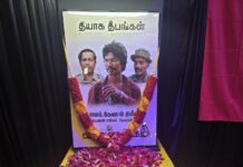தியாக தீபம் லெப்டினன்ட் கேணல் திலீபன் அவர்களின் 39ஆம் ஆண்டு நினைவேந்தல், கேணல் சங்கர் அவர்களின் 25ஆம் ஆண்டு மற்றும் கேணல் ராயு அவர்களின் 24ஆம் ஆண்டு நினைவு வணக்க நிகழ்வு.