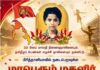 மாபெரும் மகளிர் விளையாட்டு விழா