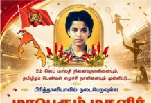 மாபெரும் மகளிர் விளையாட்டு விழா